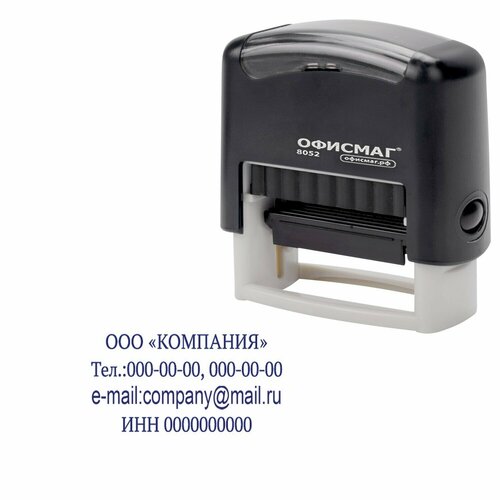 Штамп самонаборный 4-строчный офисмаг оттиск 48х18 мм Printer 8052 касса В комплекте 271924 988₽