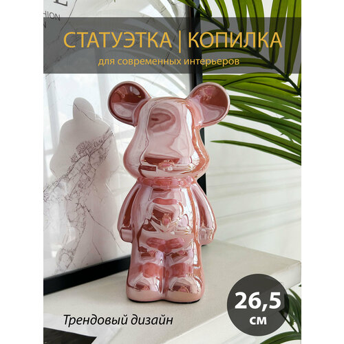 Розовая статуэтка копилка Медведь