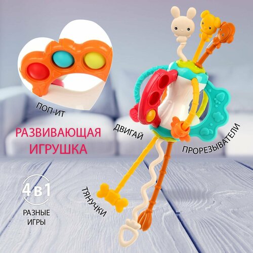 Тактильная игрушка тянучка для малышей 4 в 1 Veld Co Развивающий прорезыватель для новорожденных 875₽