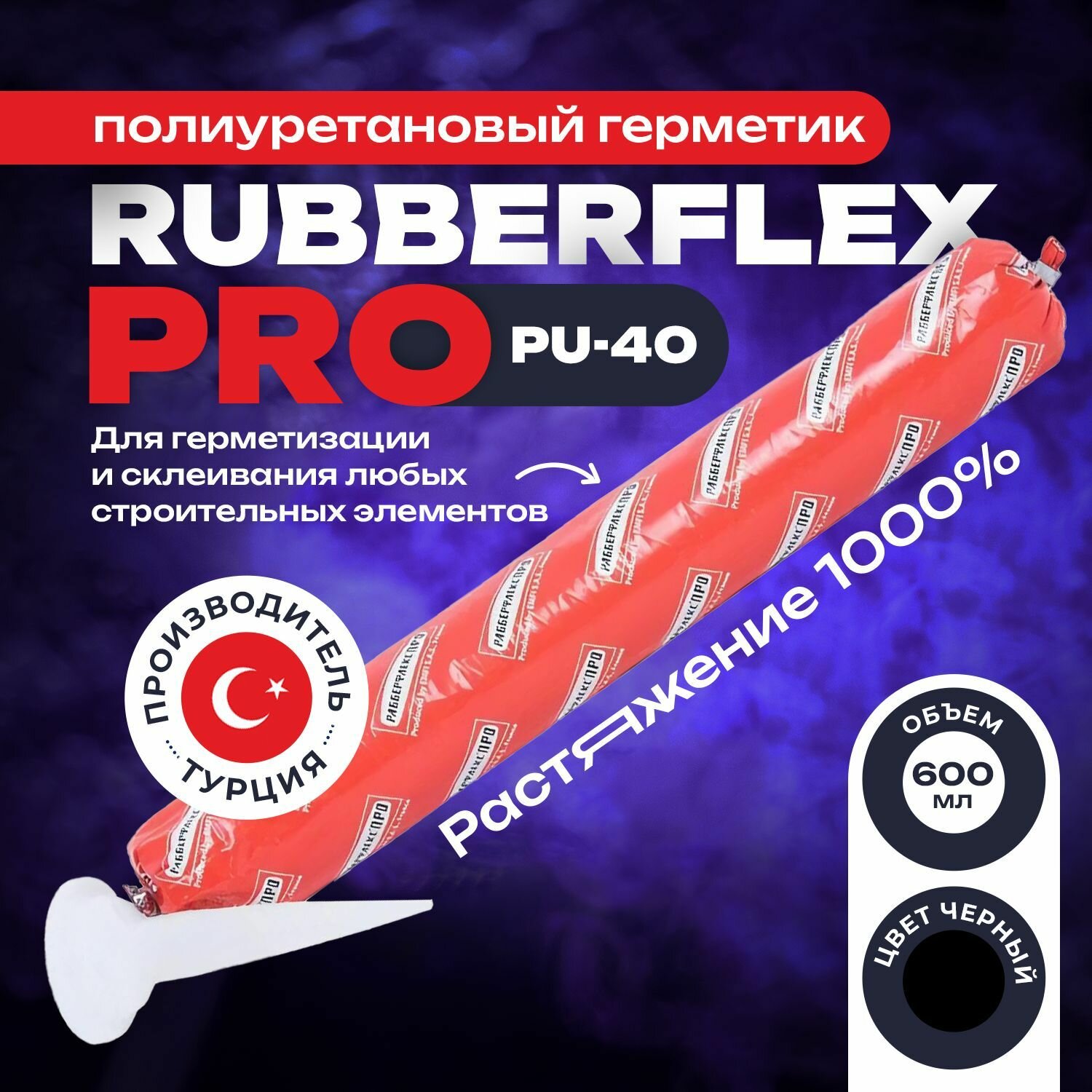 фото Полиуретановый герметик RUBBERFLEX PRO PU-40, цвет серый, 600мл