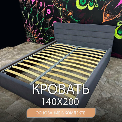 Кровать с матрасом 140х200 двуспальная с ортопедическим основанием темно-серая