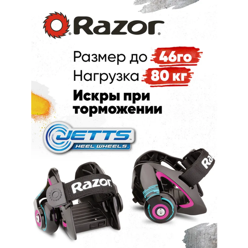 Ролики Razor Jetts пурпурный 4788₽