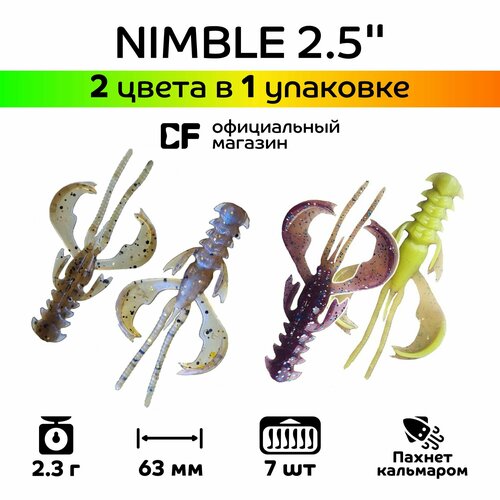 Силиконовые приманки Crazy Fish Nimble 2.5