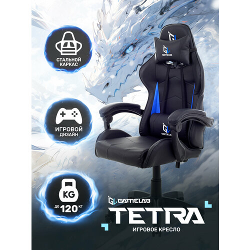 фото Компьютерное кресло gamelab tetra игровое, обивка: искусственная кожа, цвет: blue