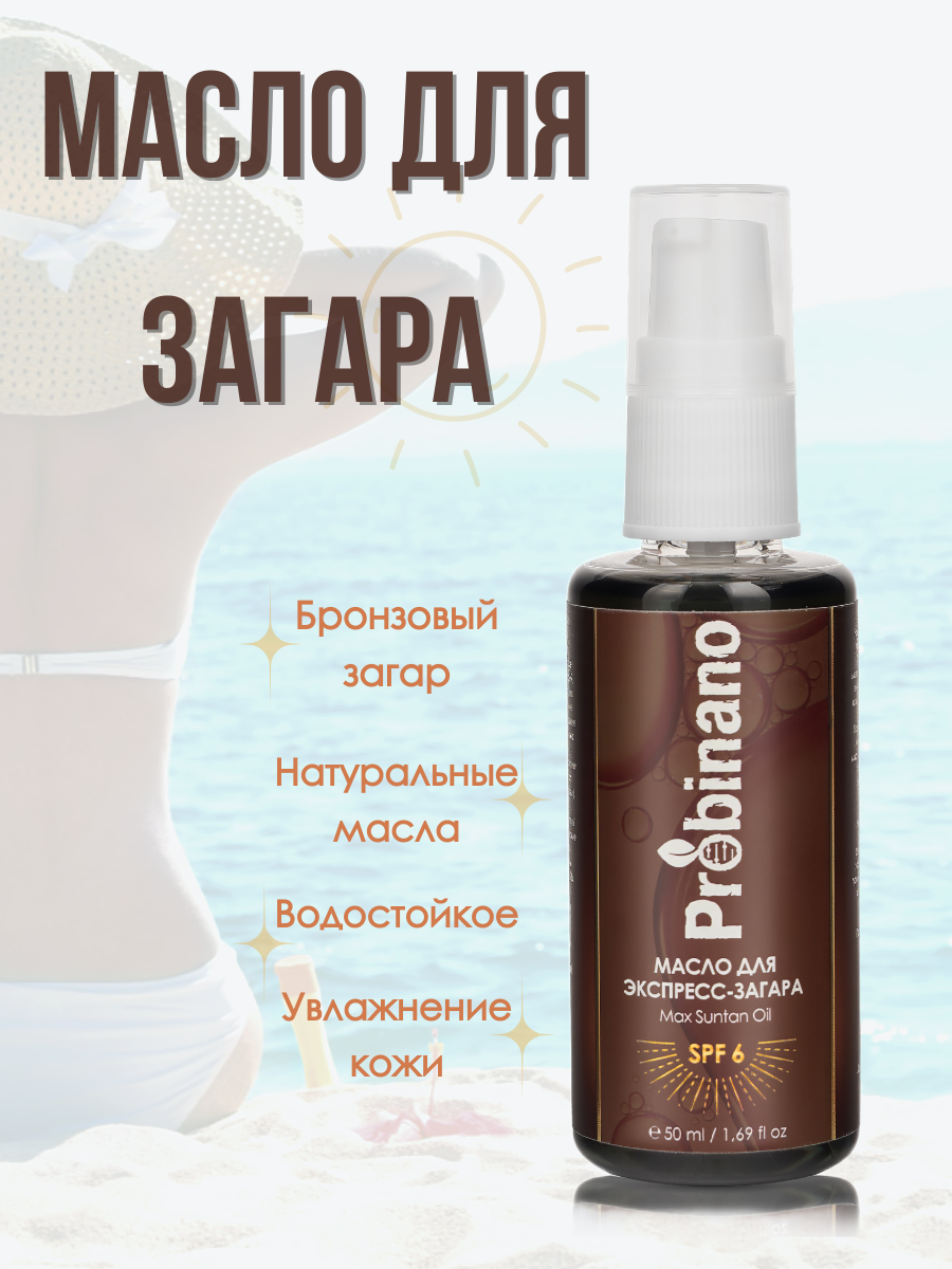 фото Масло для экспресс-загара Probinano "Max Suntan Oil"