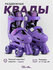 Ролики раздвижные детские квады с защитой