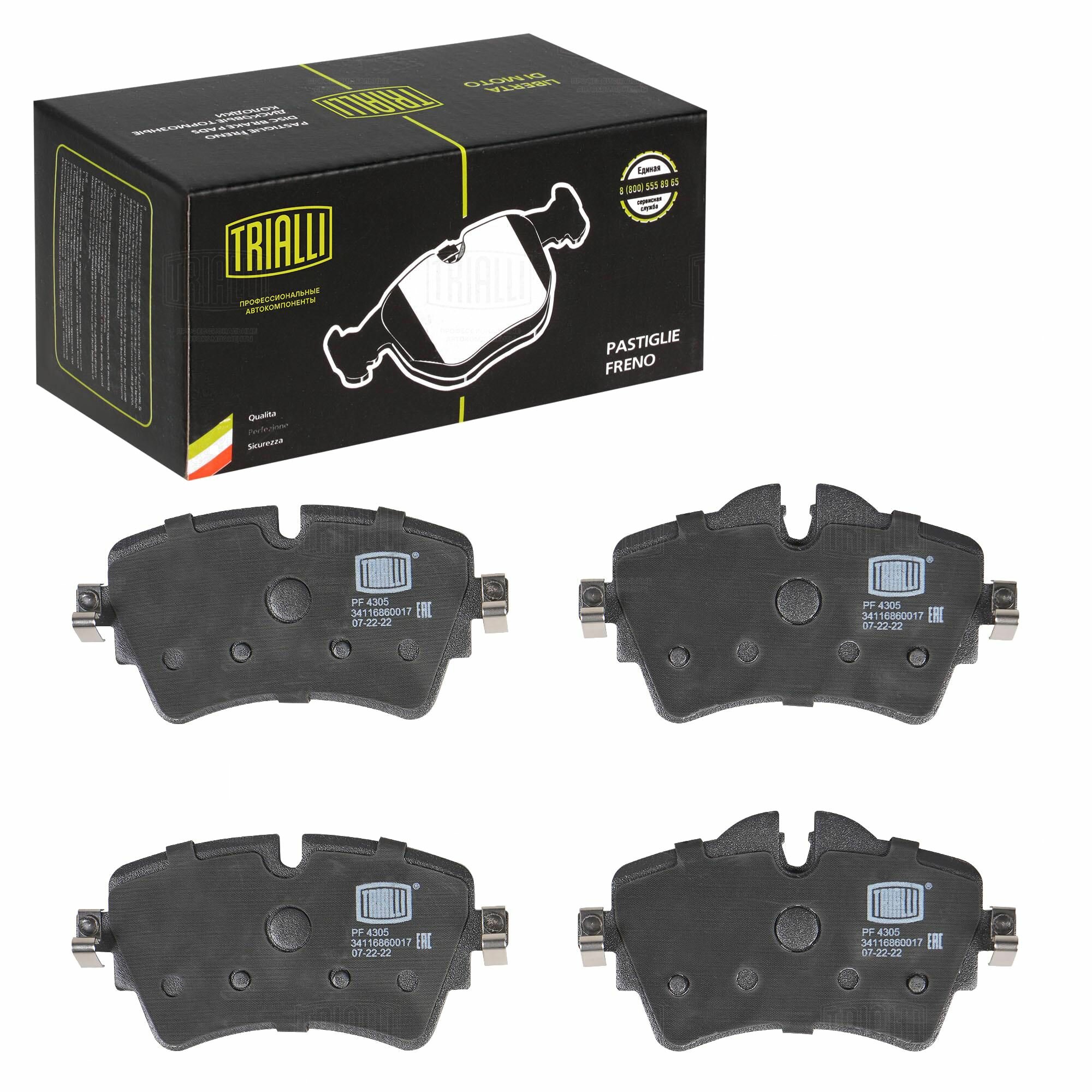 Колодки тормозные дисковые передние для автомобилей Mini Cooper S/SD (13-) / Clubman (14-) (в комплекте с датчиком) TRIALLI - фото №4