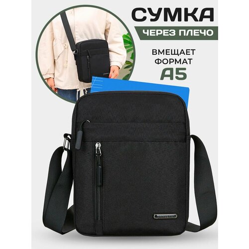 Сумка кросс-боди SPENS, фактура гладкая, черный