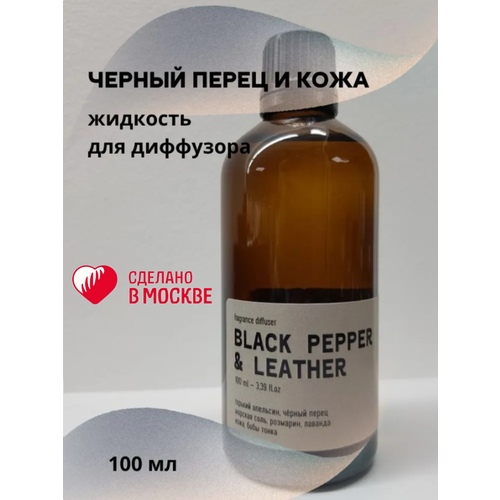 Наполнитель для ароматического диффузора