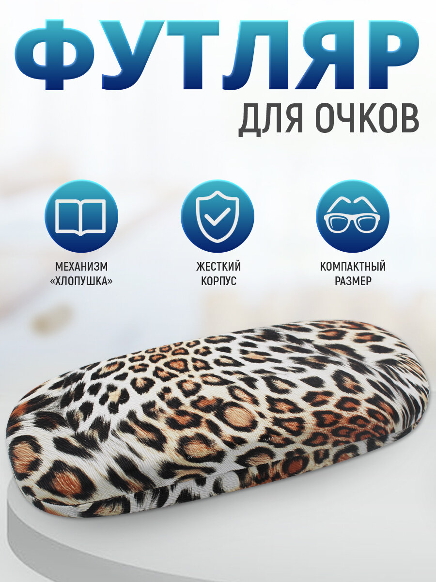 Футляр для очков жесткий, чехол для очков хлопушка, цвет рыжий