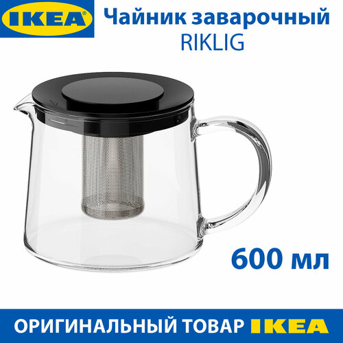 Чайник заварочный IKEA - RIKLIG риклиг термостойкое стекло 06 л цвет прозрачный 1 шт 2719₽