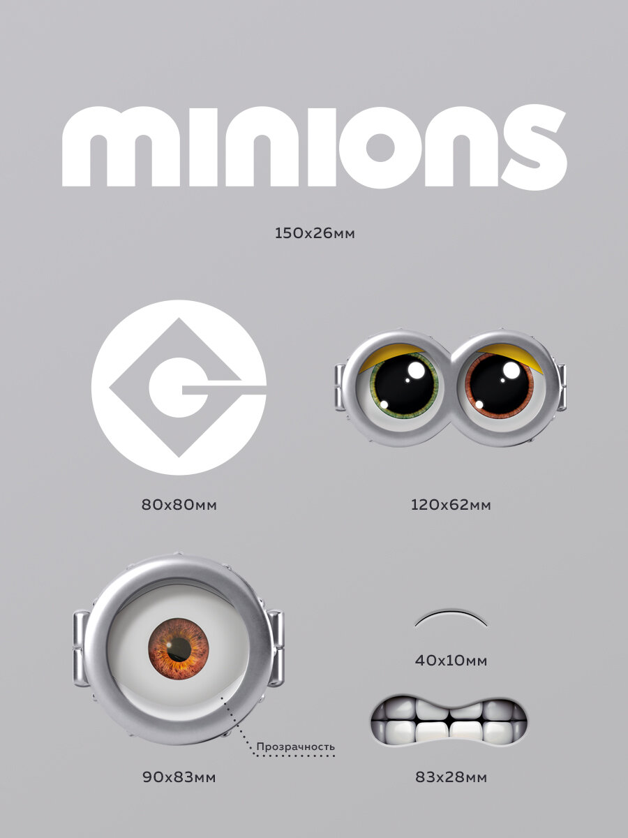 Термонаклейки Принт Стикер Pack "Миньоны #2" — фото 1
