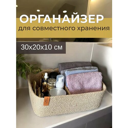 Органайзер для хранения плетеный