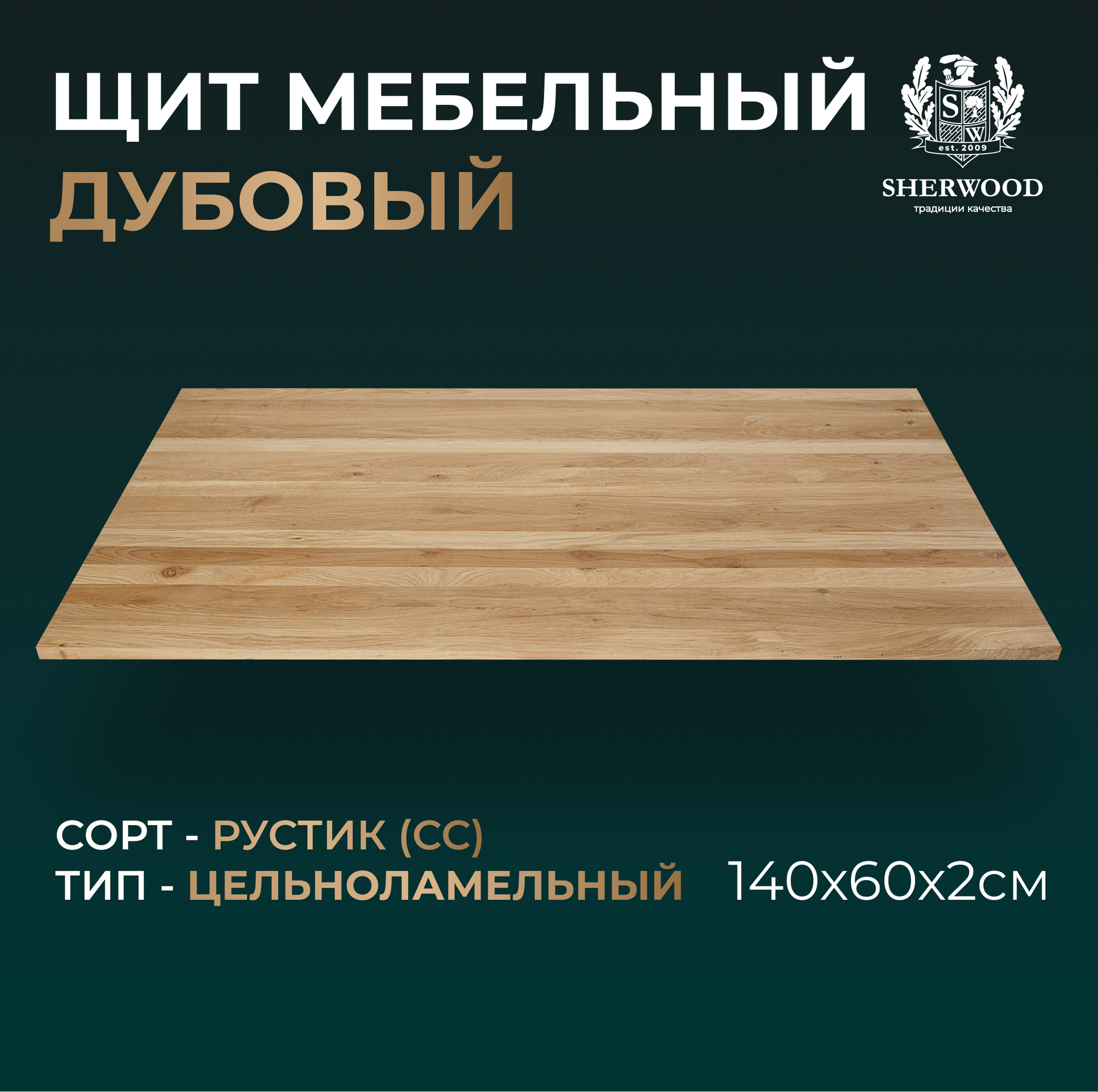 фото Мебельный дубовый щит цельноламельный Экстра 1000*600*40