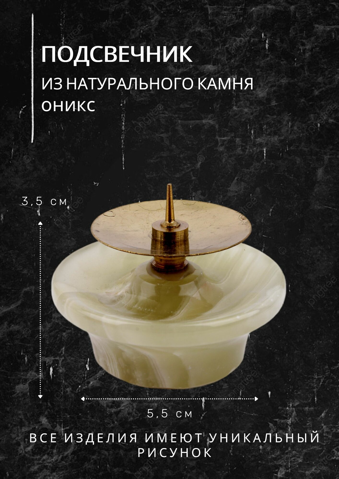Подсвечник из натурального полудрагоценного оникса с иглой от бренда Present61