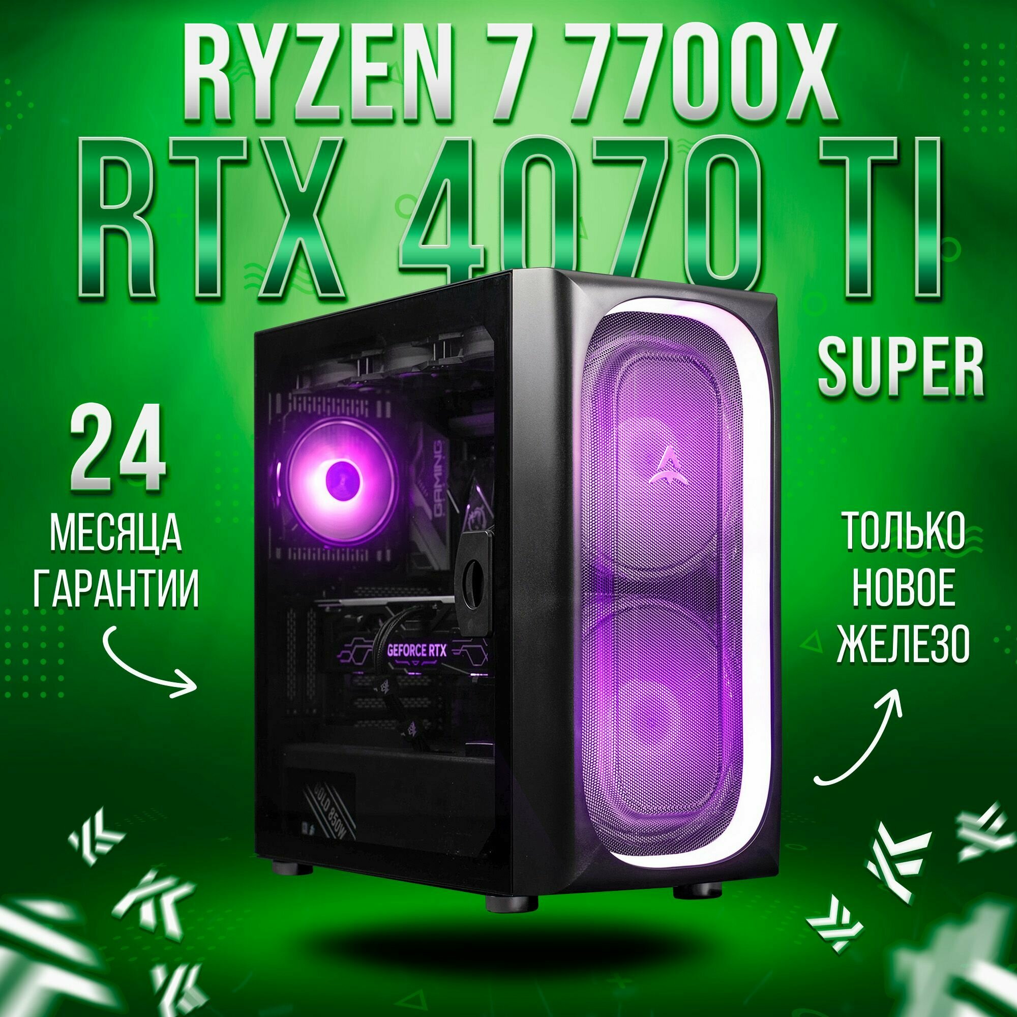 AIR Черный AMD Ryzen 7 7700X, RTX 4070 Ti Super 16GB, DDR5 32GB, SSD 2000GB Игровой компьютер