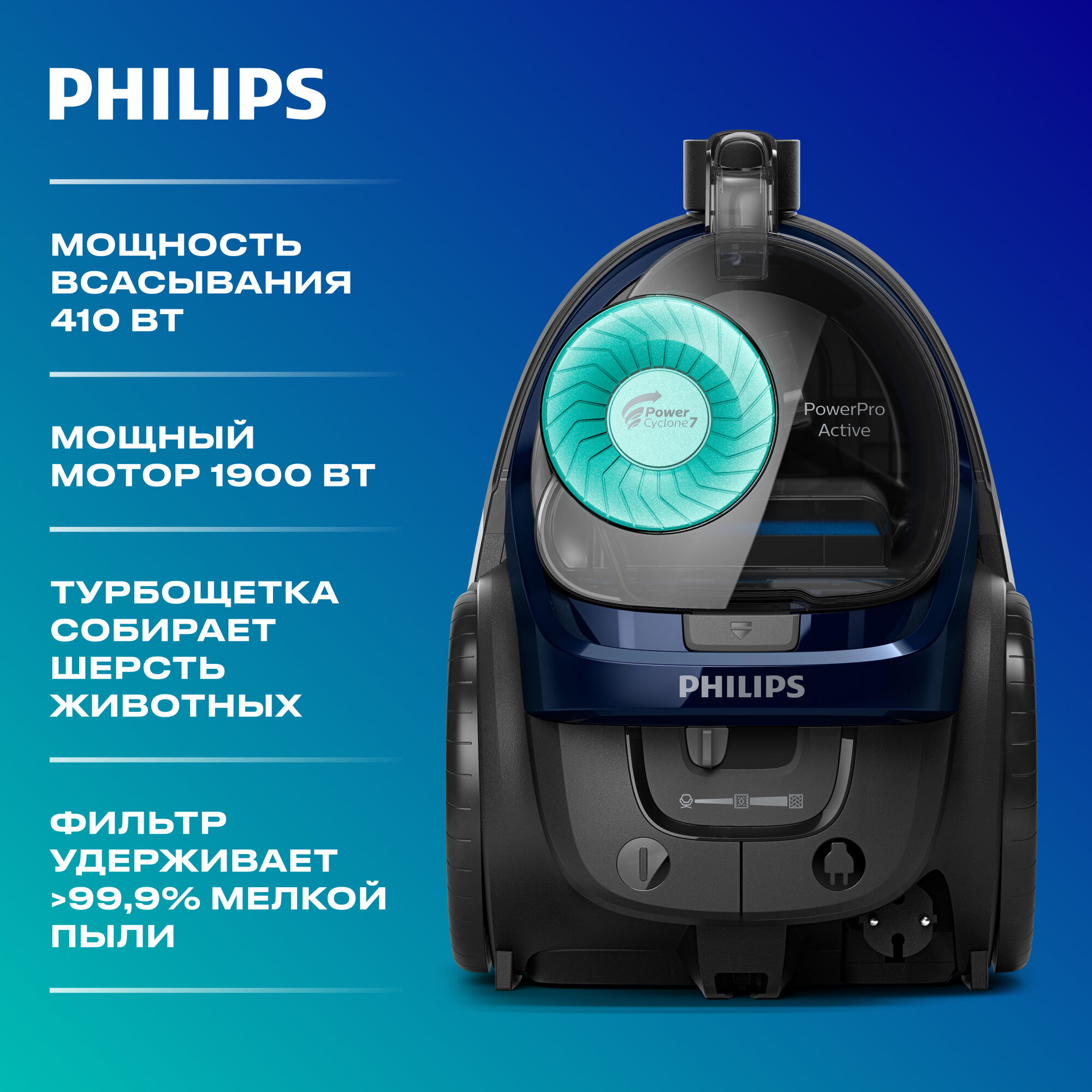 фото Безмешковый пылесос Philips FC9573/01