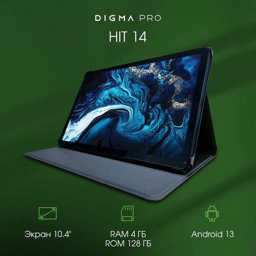 Планшет Digma Pro HIT 14 10.4" 4/128ГБ Android WiFi LTE синий