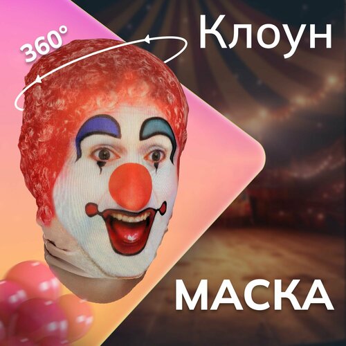 фото Карнавальная тканевая маска на лицо клоун daki daki