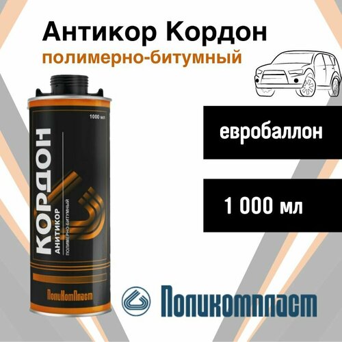 Антикор ПолиКомПласт 