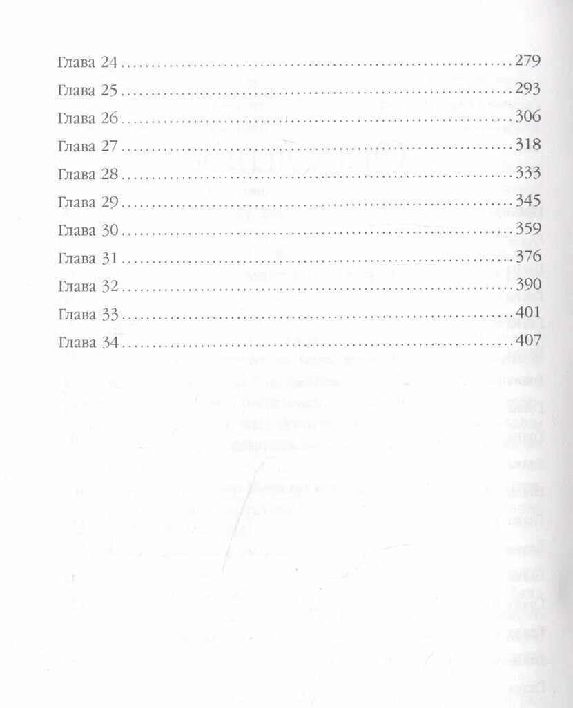 И тьма взойдёт. Пакат К. С. Твёрдый переплёт. Издательство Эксмо. — фото 1