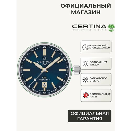 фото Наручные часы certina, черный/синий/серебристый