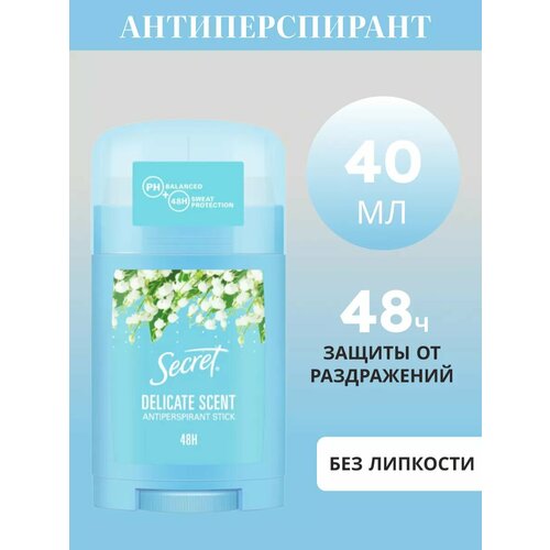 Дезодорант-антиперспирант в стике женский, 40 мл