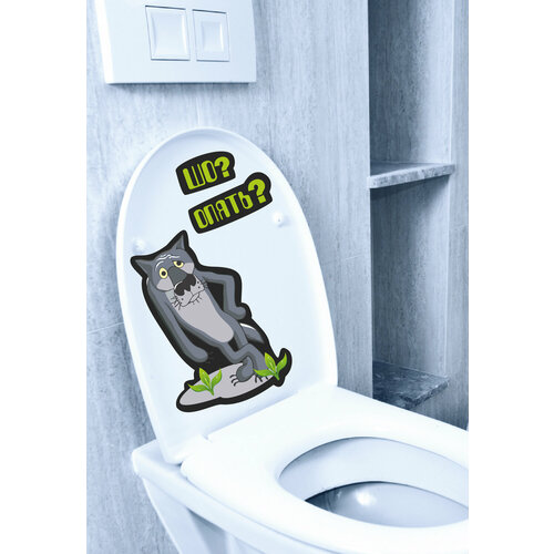 Наклейка на черный унитаз для дома и дачи на холодильник, авто или унитаз Волк Шо Опять на темном фоне