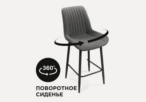 Изображение товара Стул барный Woodville Седа К крутящийся темно-серый / черный