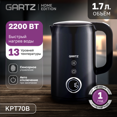 Чайник электрический GARTZ KPT70B Home Edition 17л 2200Вт пластик черный 320000₽