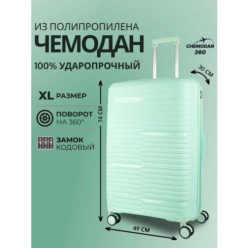 фото Чемодан , 109 л, размер xl, мятный chemodan 360