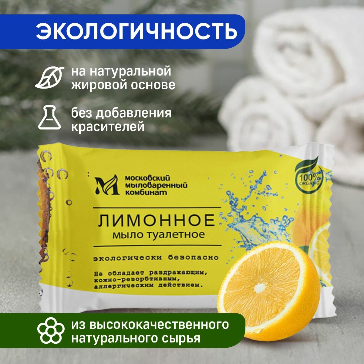 Картинки Мыло туалетное твердое "лимонное" 100 гр. 5 шт. в упаковке. Московский мыловаренный комбинат