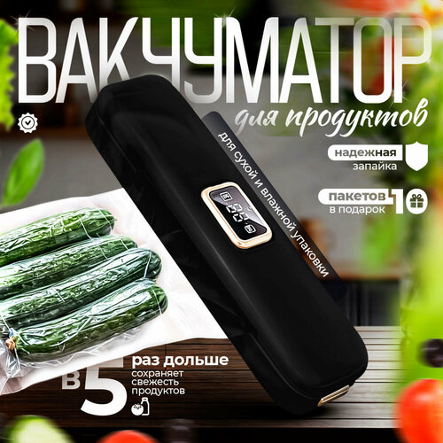 Вакууматор для продуктов Habastore вакуумный упаковщик для сухих и влажных продуктов, черный, 90 Вт