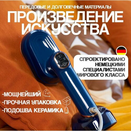 Отпариватель ручной для одежды вертикальный CharmeN мощный дорожный мини утюг синий