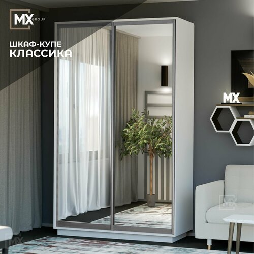 Шкаф-купе Лофт белыйзеркальный серебро ЛДСП с полками штангой 1200х2400х600 мебельный РАЙ 26790₽