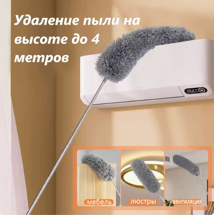 Метелка для пыли. Пипидастр с телескопической ручкой антистатический. Пушистая гибкая щетка с раздвижной металлической ручкой 2,8 м уборки на потолке. — фото 1