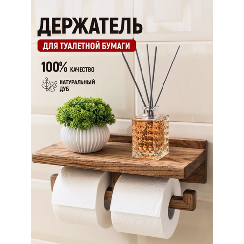 Держатель для туалетной бумаги для двух рулонов из светлого дуба 5090₽