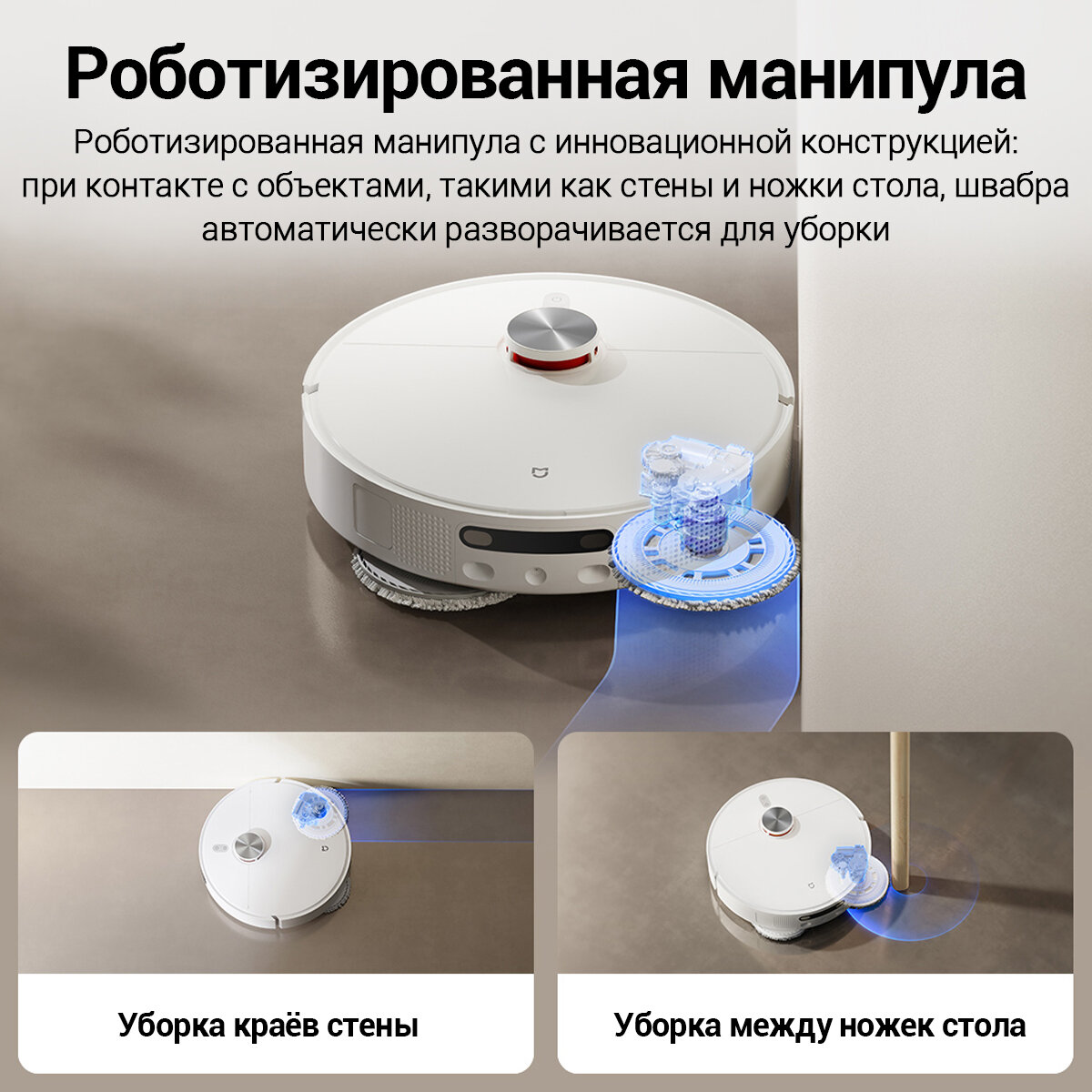 Робот-пылесос Xiaomi Mijia Omni Robot M30S, резервуар для уборки 4 литра, всасывание 7300 Па, белый — фото 1