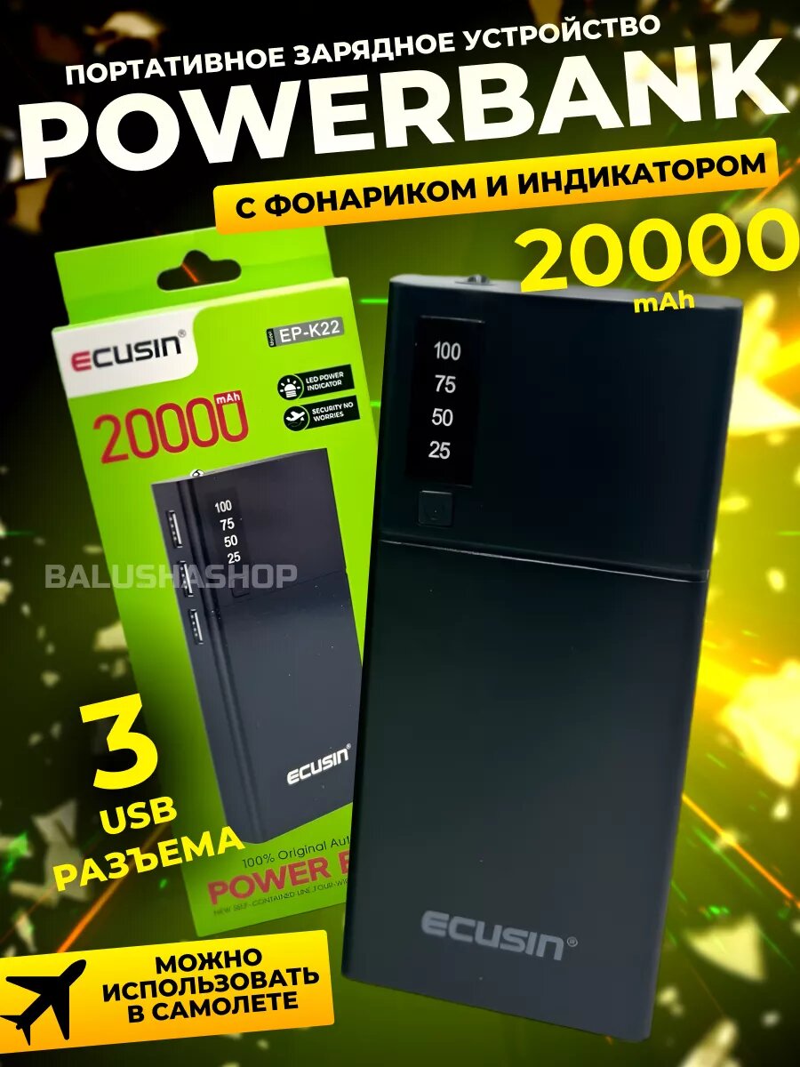 Повербанк 20000 внешний аккумулятор powerbank 20000