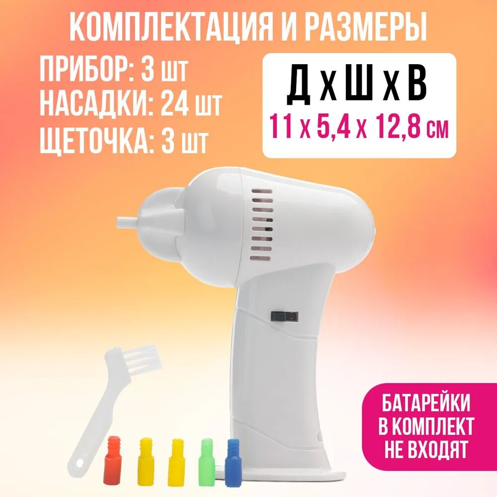 Прибор для чистки ушей "Чистые ушки" вакуумный для взрослых и детей — фото 1