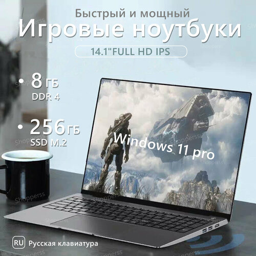 Игровой ноутбук ультрабук 141 IPS 8GB DDR4 256 GB SSD русский чёрный 20198₽