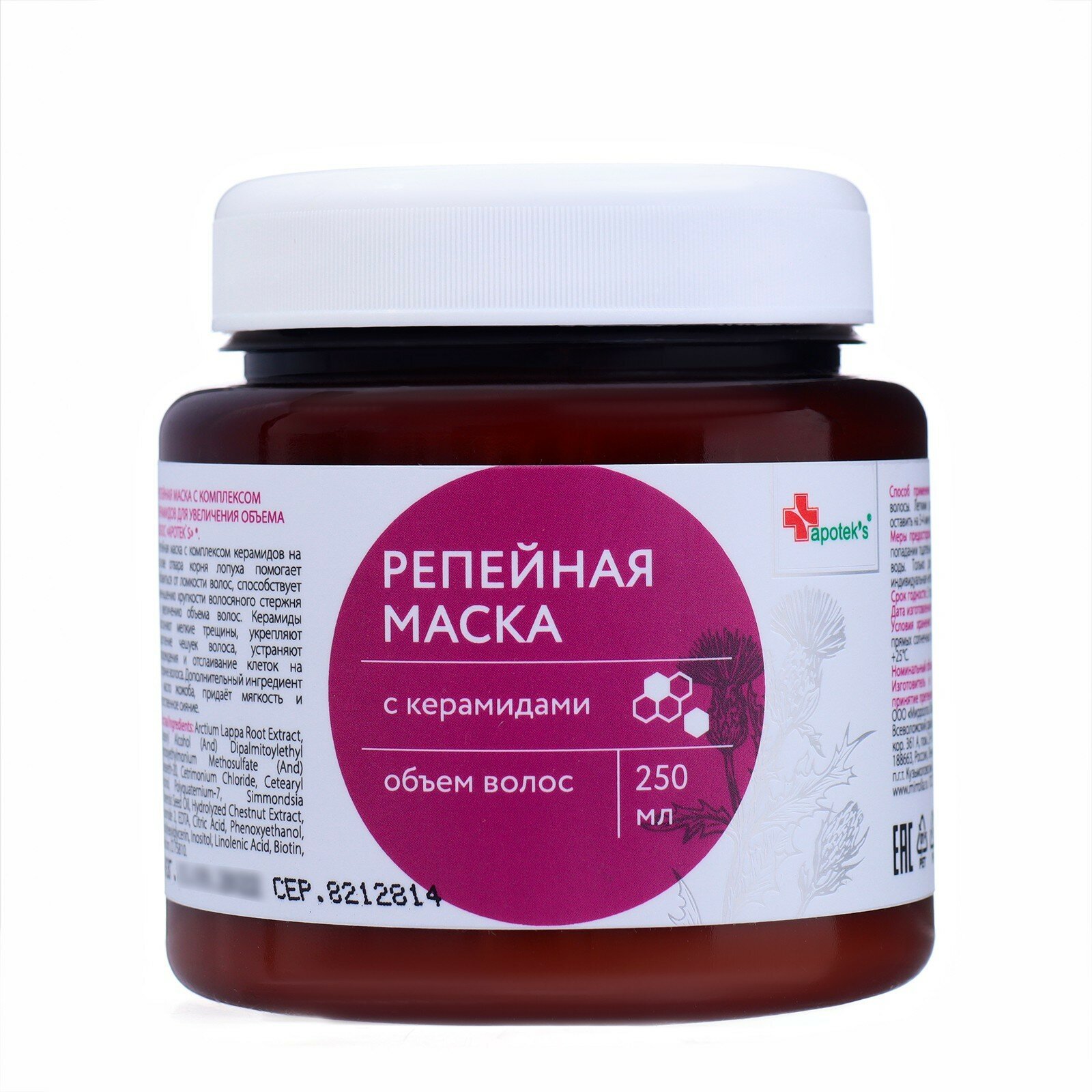 Маска для лица Apotek's репейная с керамидами, 250 мл