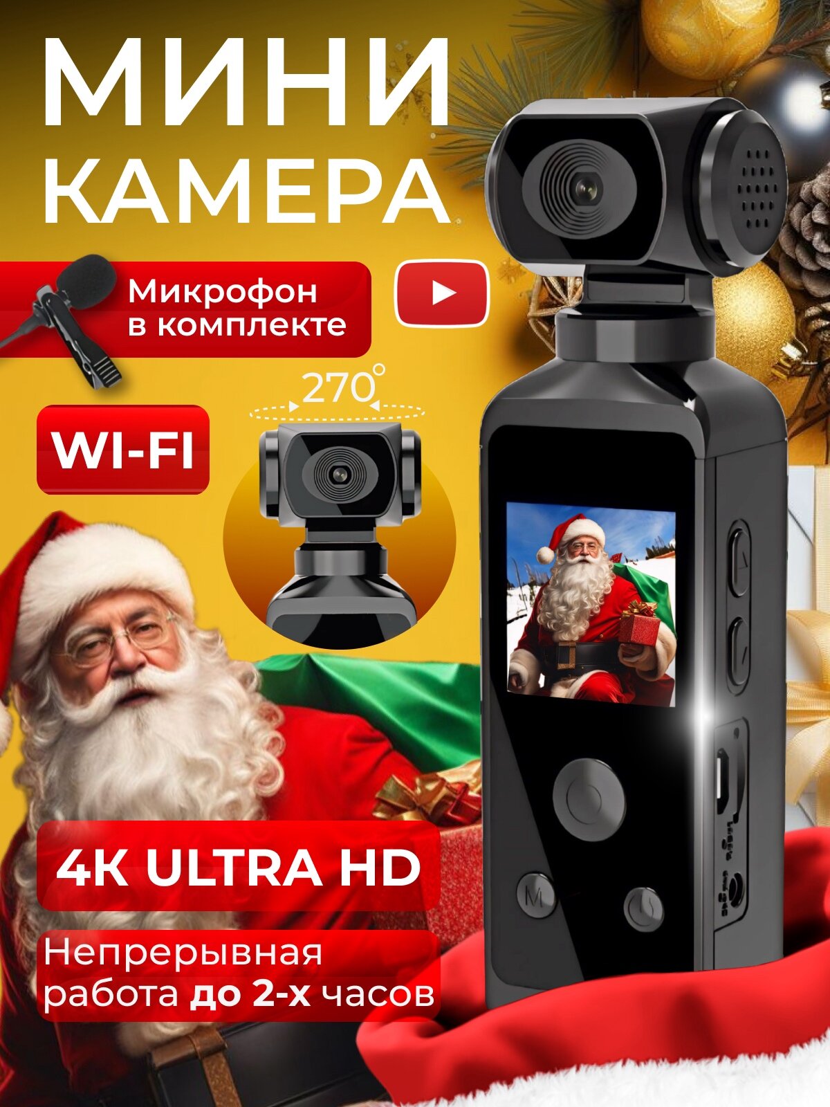 Экшн-камера 4K, UHD, Wi-Fi, с чехлом для погружения в воду, петличный микрофон в комплекте
