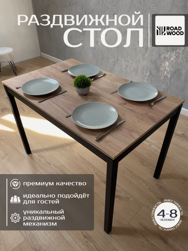 Изображение товара Стол кухонный раздвижной 110-150 Roadwood, Дуб Крафт Золотой Чёрное подстолье
