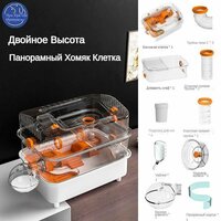 Клетка для хомяка большая, акрил, 48*32*40 см, оранжевая, набор из 10 предметов