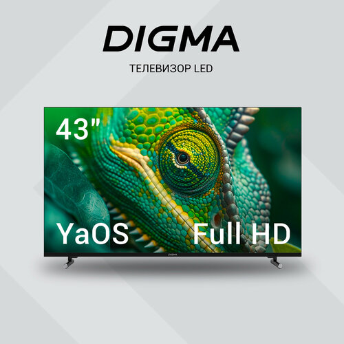 Телевизор Digma Яндекс ТВ DM-LED43SBB33 43 LED FULL HD YaOS черный 2185000₽