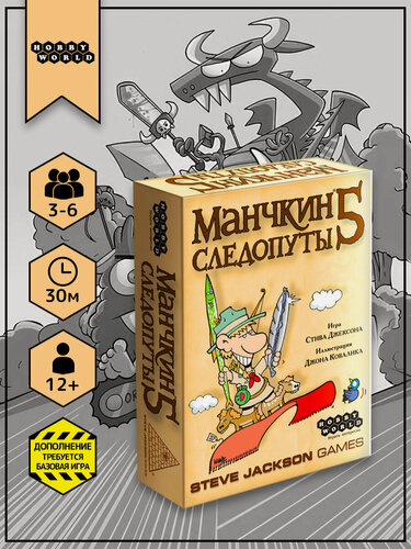 Изображение товара Дополнение к настольной карточной игре Hobby World Манчкин 5 Следопуты от 12 лет
