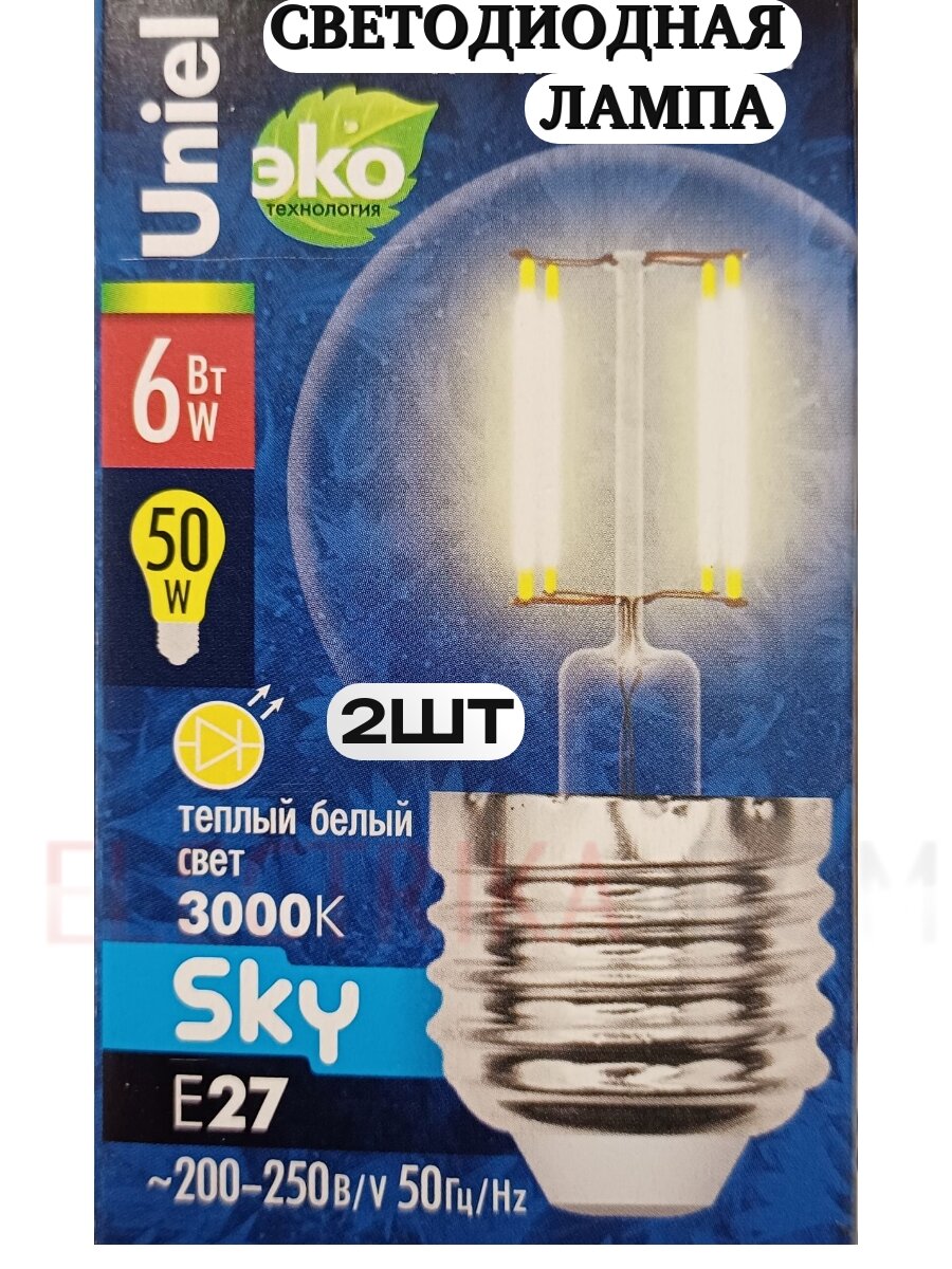Лампа светодиодная (2шт) филаментная E27 6W 3000K прозрачная Uniel