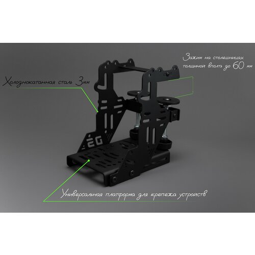 Кронштейн настольный универсальный для симрейсинга Крокодил для игрового руля 720000₽