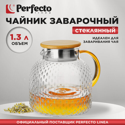 Изображение товара Чайник заварочный стеклянный PERFECTO LINEA Bamboo 1300 мл 38-130018